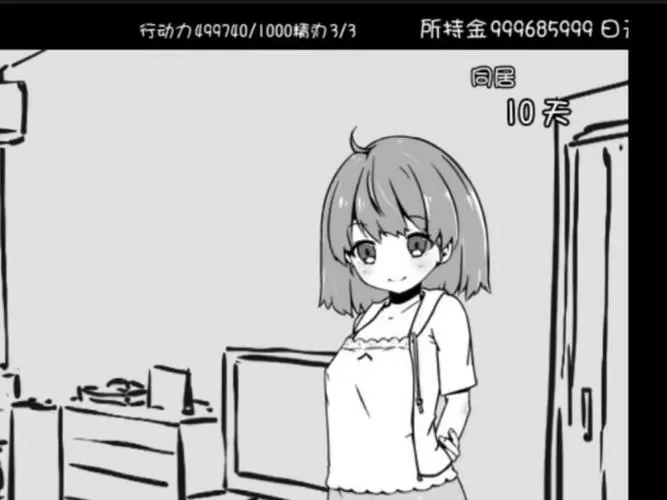 妹生活1攻略