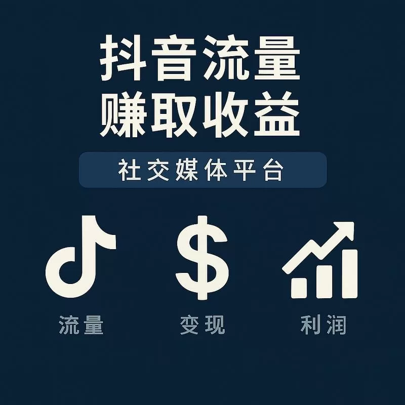 抖音点赞有钱吗