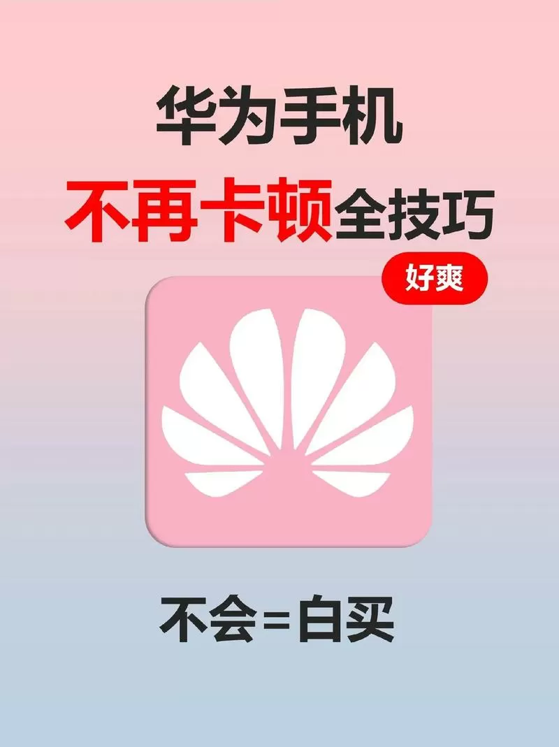 华为陀螺仪有延迟怎么解决