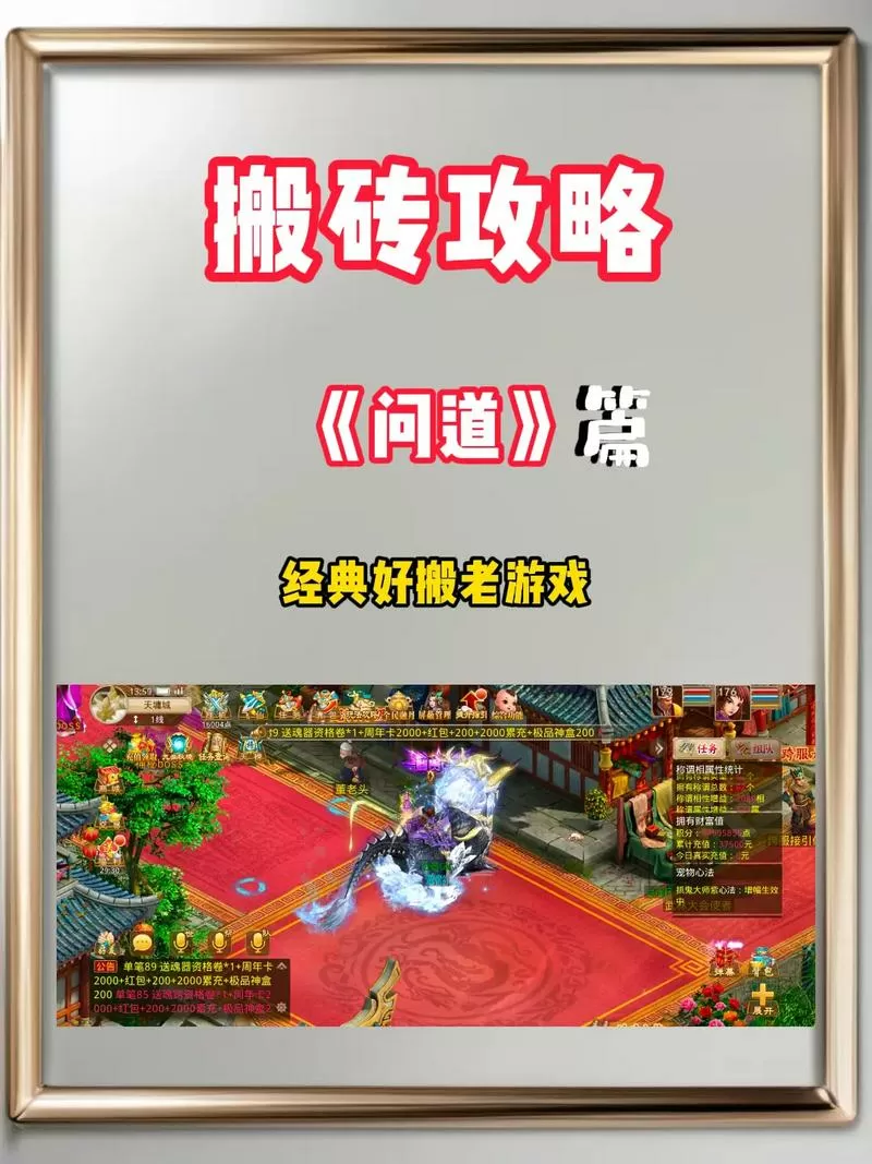问道怎么搬砖赚人民币