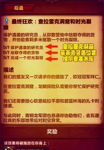 魔兽世界怎么快速交任务