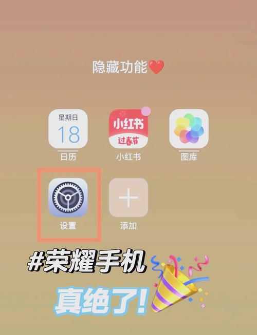 荣耀手机怎么看电量是多少
