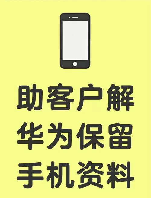 华为手机一键解锁工具箱下载