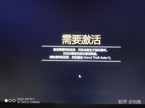 gta5要激活码