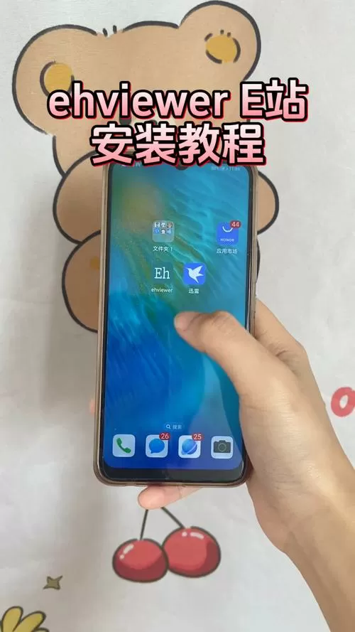 苹果怎么下载ehviewer