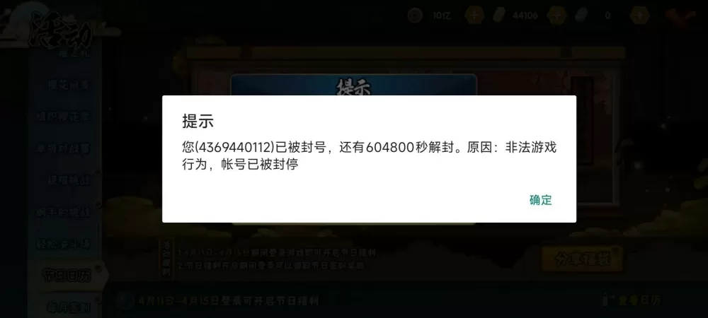 火影忍者被限制时间怎么办
