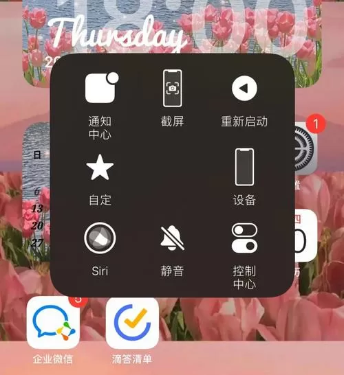 手机屏幕圆圈悬浮怎么关掉