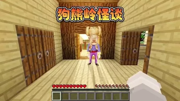 狗熊岭规则怪谈我的世界模组