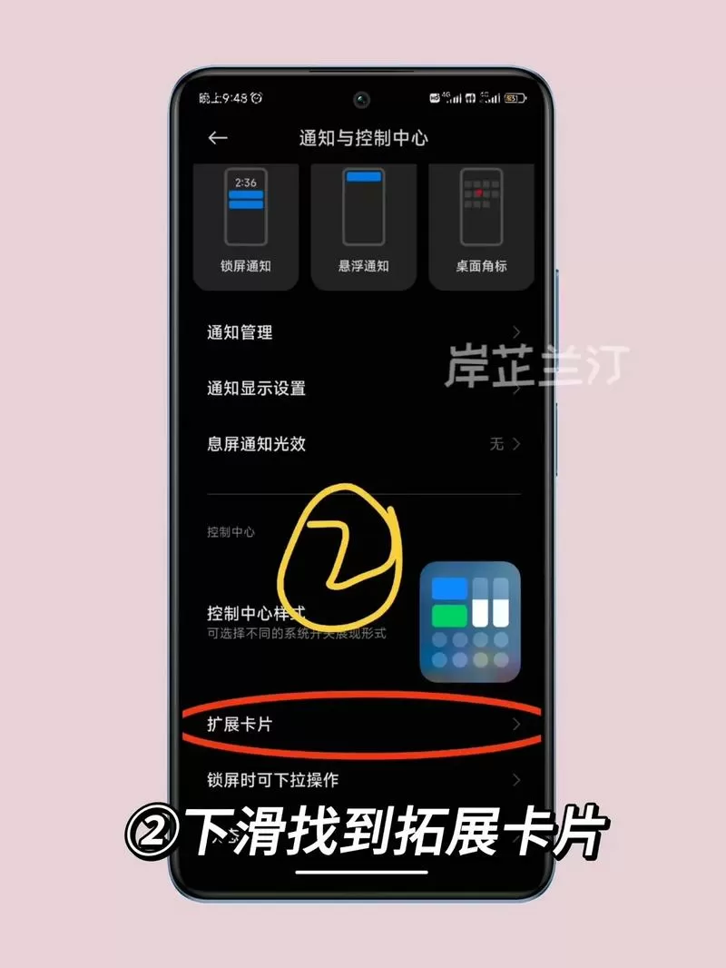 小米亲情守护如何不提示对方