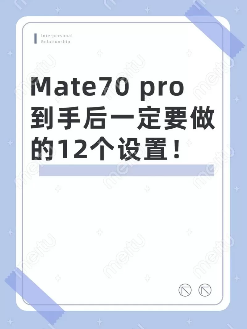 华为mate70打字声音怎么设置