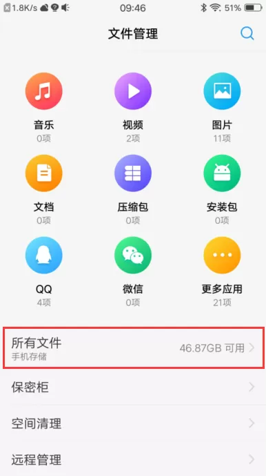 vivo手机如何建文件夹