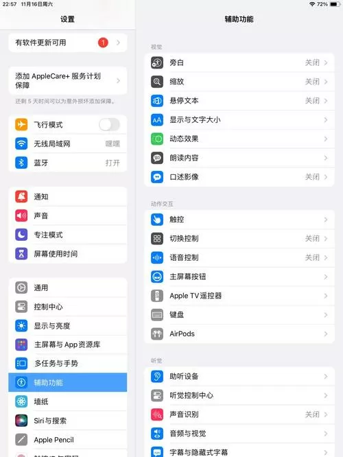 ipad声音很小怎么回事