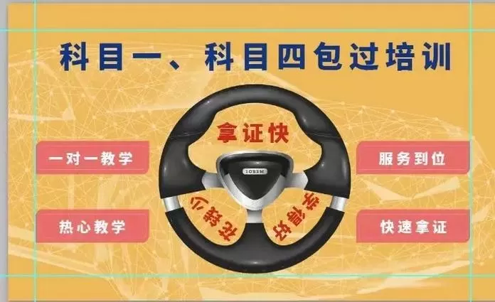 教练为什么催着考科四