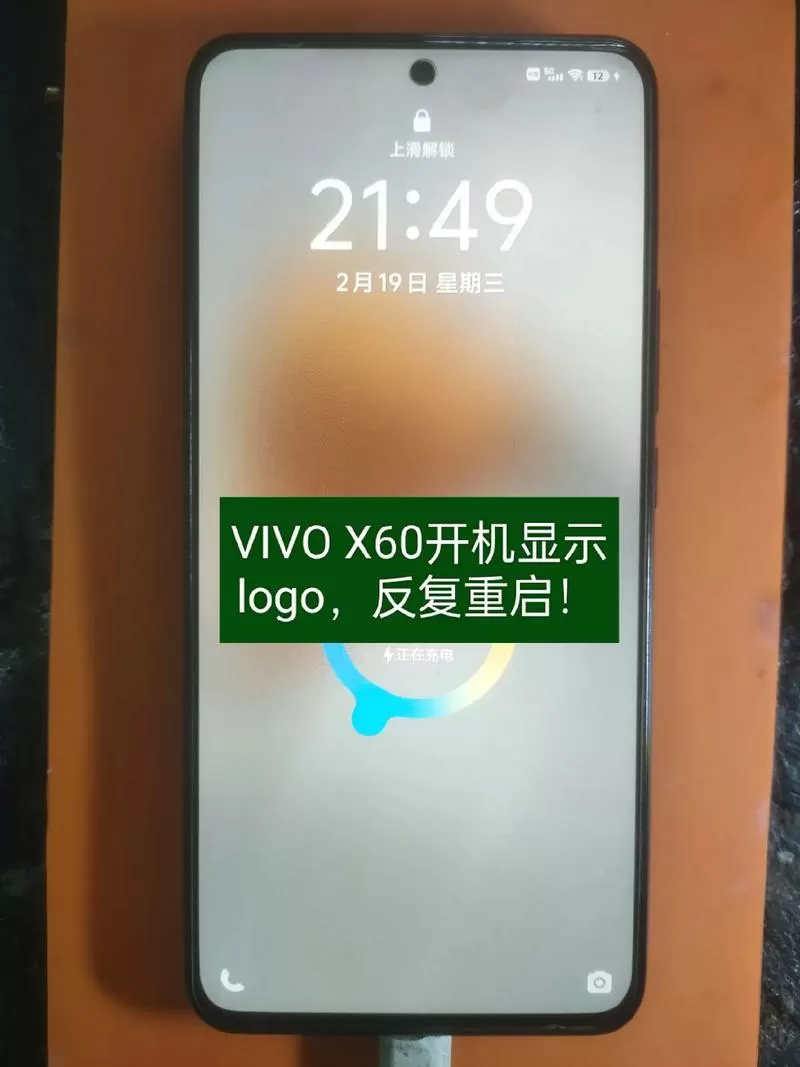 vivo频繁重启怎么回事