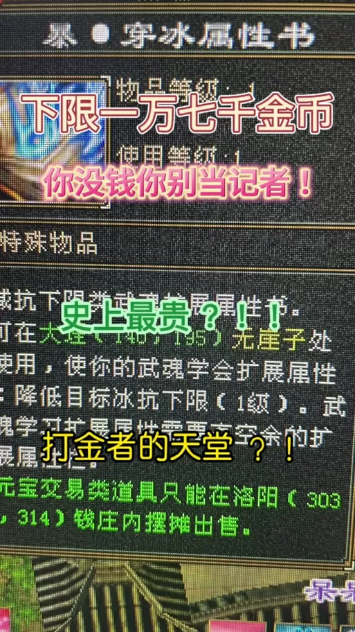 天龙八部减下限伤害计算
