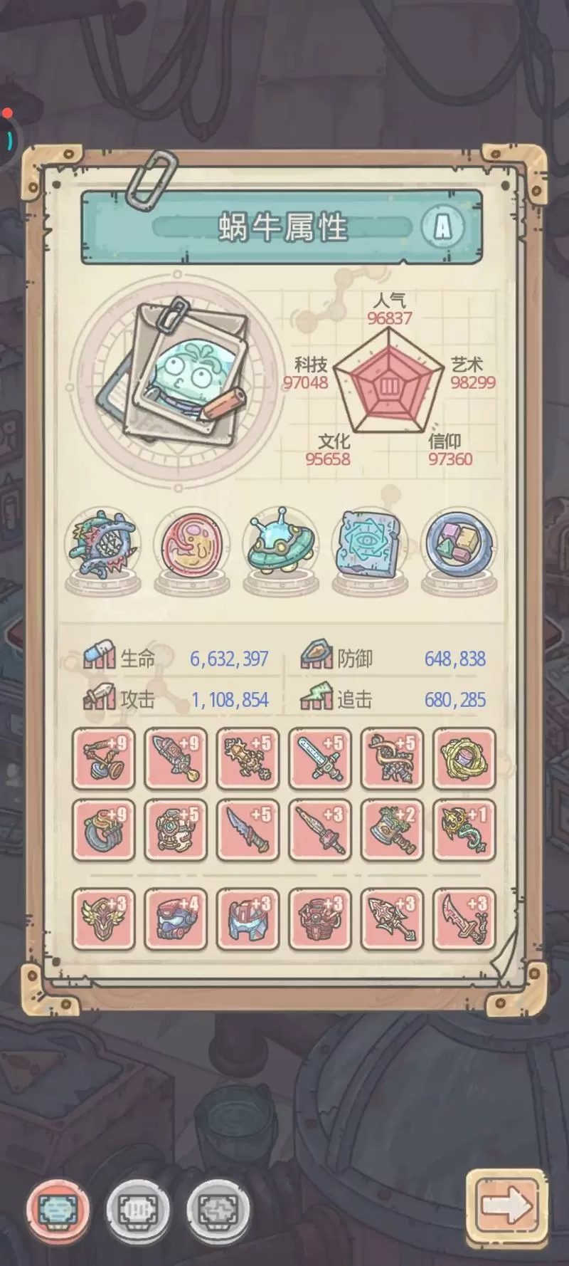 最强蜗牛脚本辅助图标
