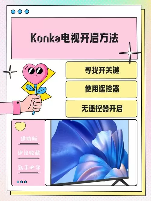 康佳电视怎么语音唤醒截图