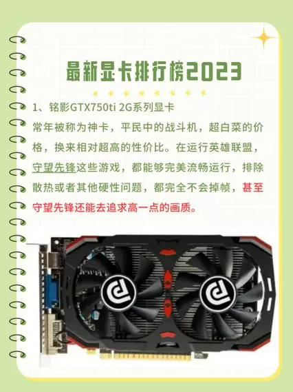 keyshot2023显卡要求