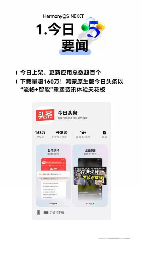 今日头条极速版为什么不同手机任务不一样呢