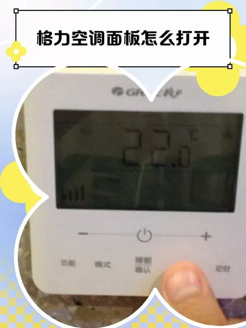 空调面板怎么拆