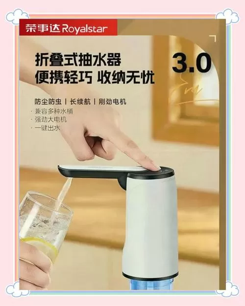 懒人喝水神器