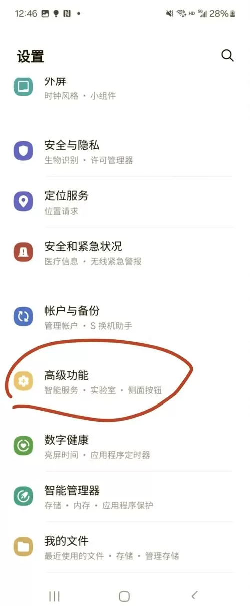 手机外放模式怎么设置