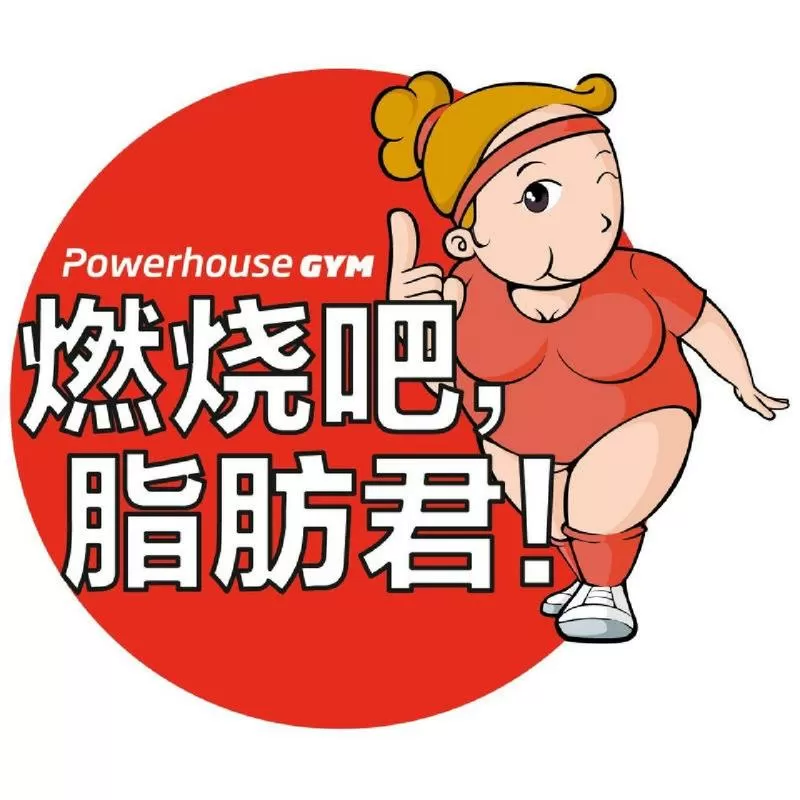 超级胖妞减肥记