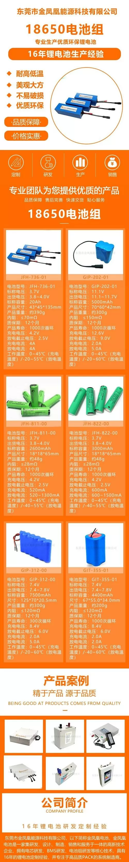 超低温电池性能介绍