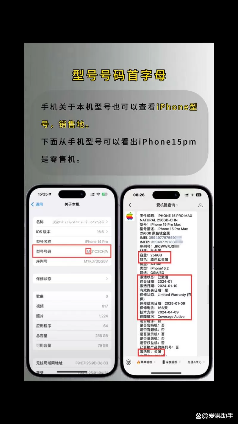 怎么看手机是不是国行