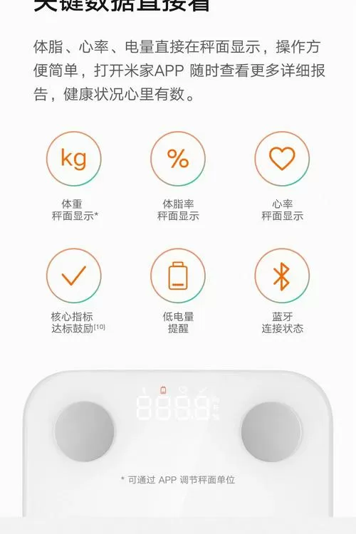 小米体重秤耗电快原因