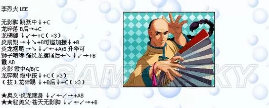 月华剑士1李烈火连招