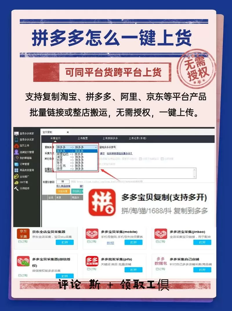 拼多多复制评论复制不了怎么弄?截图