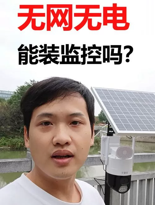 无线监控没有wifi可以连接手机吗