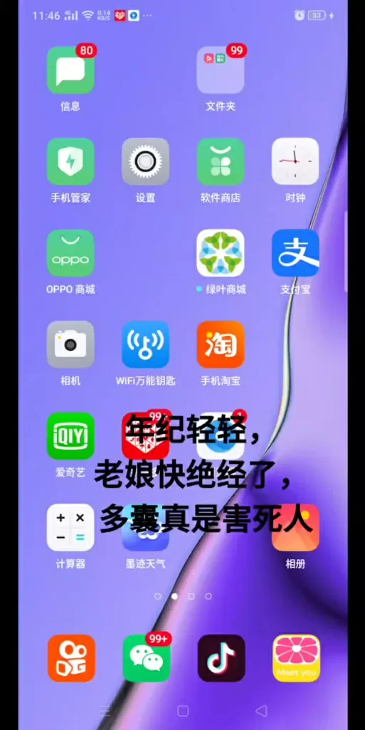 美柚换手机了怎么找回以前记录