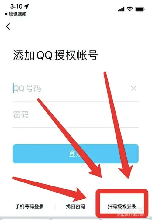 qq的扫码功能在哪里