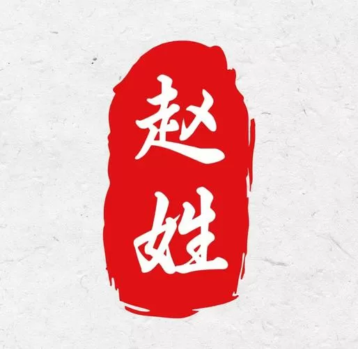 类似赵氏嫡女的文