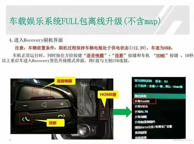 车载大屏怎么恢复出厂设置