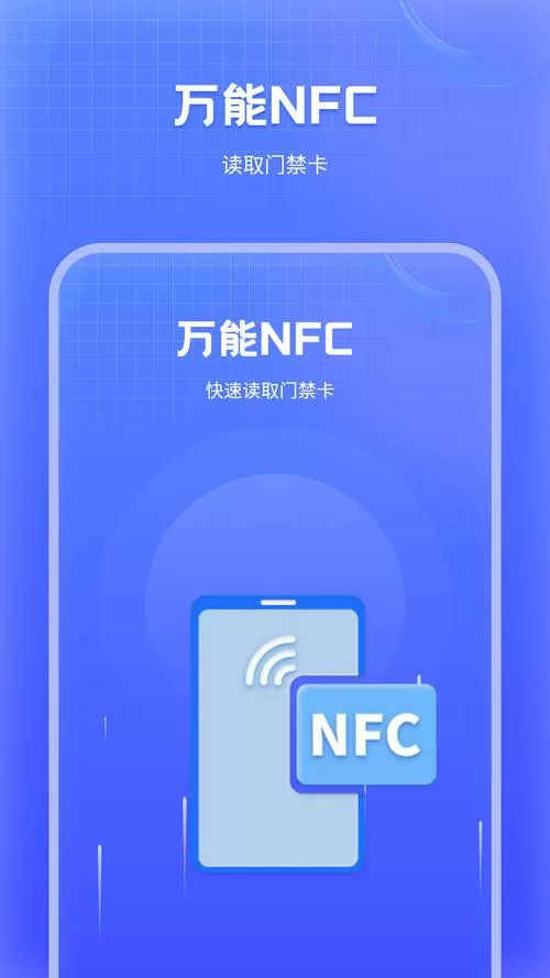 万能门禁卡破解器