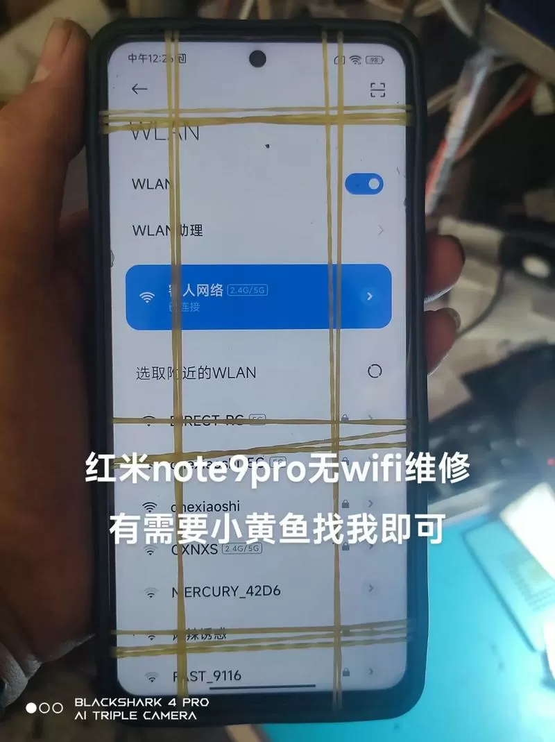 红米无法连接wifi是怎么回事