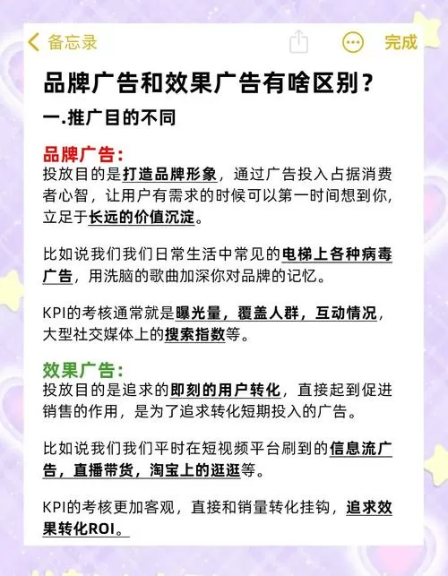 贴片广告和植入广告的区别