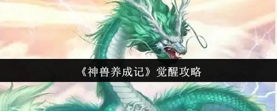 神兽养成记不减反增版免广告