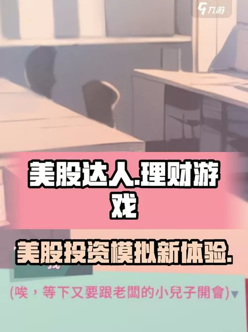美股达人官方正版