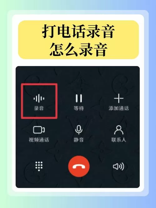 自动通话录音怎么设置