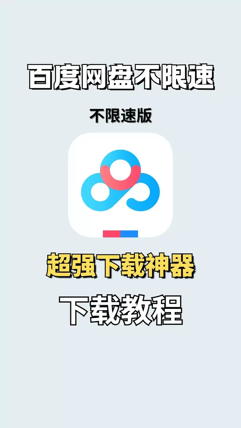 百度网盘违规屏蔽了怎么解除