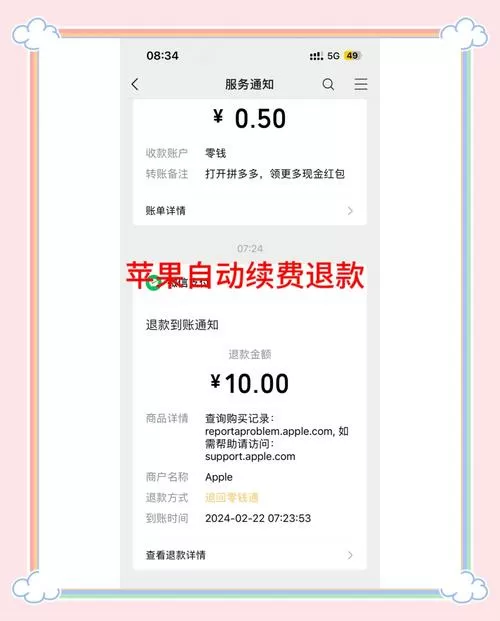 苹果自带音乐怎么取消自动续费
