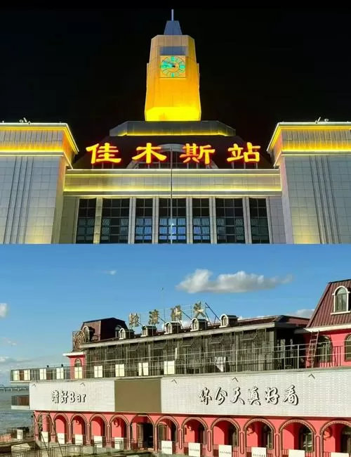 佳木斯火车站视频图标