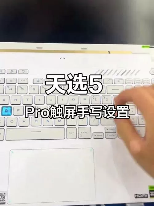 华硕笔记本怎么打开触摸面板