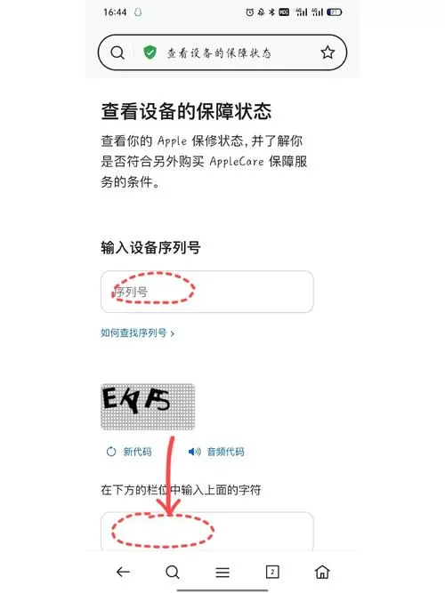 苹果ipad序列号查询入口