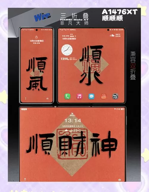 华为matext三折叠壁纸