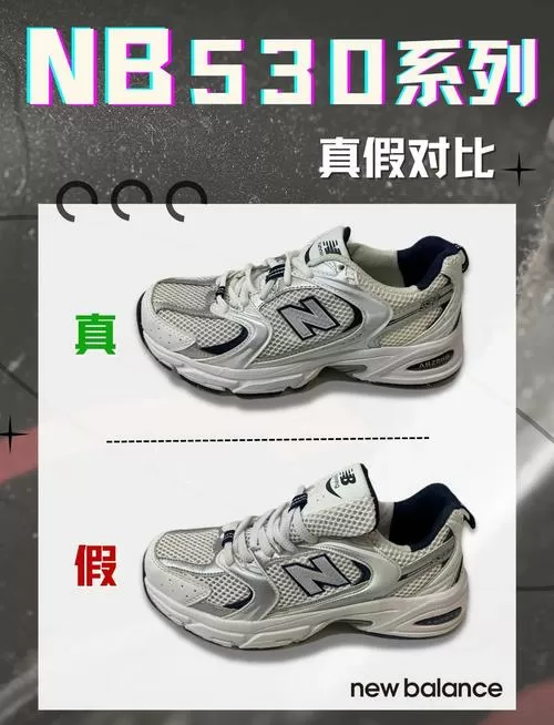 新百伦怎么辨别真假